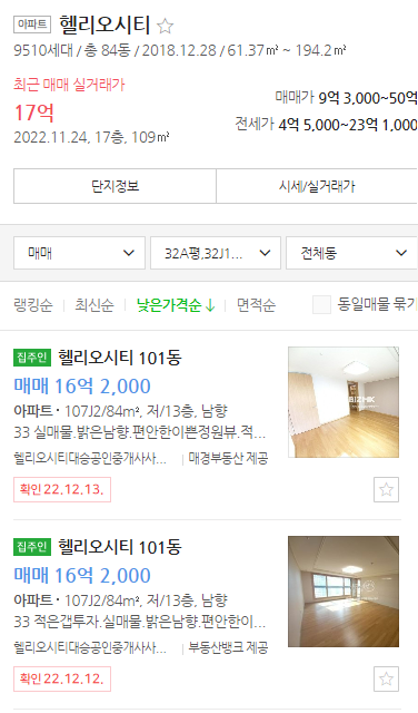 둔촌주공 올림픽파크포레온 청약 경쟁률 & 분양가 (ft. 트리지움, 헬리오시티 시세 비교) 5 ywAAAAAAQABAAACAUwAOw==