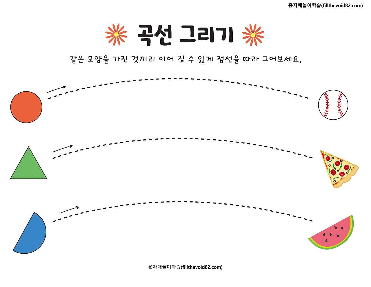 무료학습지) 유아수학) 선 따라 그리기(3)