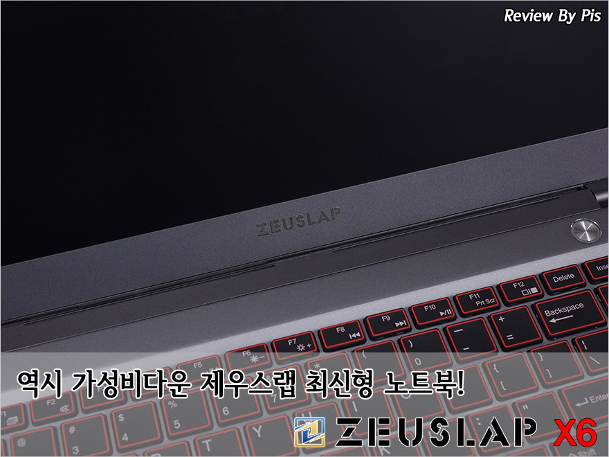 역시 가성비다운 제우스랩 최신형 노트북! - ZEUSLAP X6