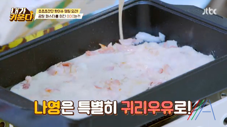 내가키운다 김나영 곰탕파스타 레시피 만드는법 - 캠핑요리 곰탕라면 파스타 7 ywAAAAAAQABAAACAUwAOw==