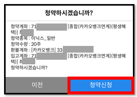 주린이를 위한 삼성증권 앱 mpop 공모주 청약 방법 19 ywAAAAAAQABAAACAUwAOw==