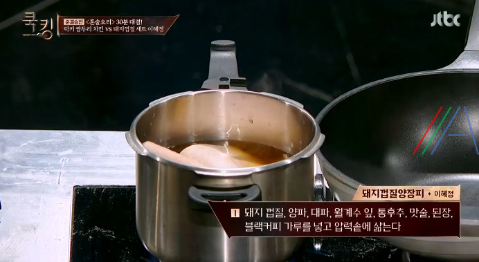 쿡킹 양장피 이혜정 돼지껍질 양장피 돼지껍질 세트 레시피 만드는 방법 2 ywAAAAAAQABAAACAUwAOw==