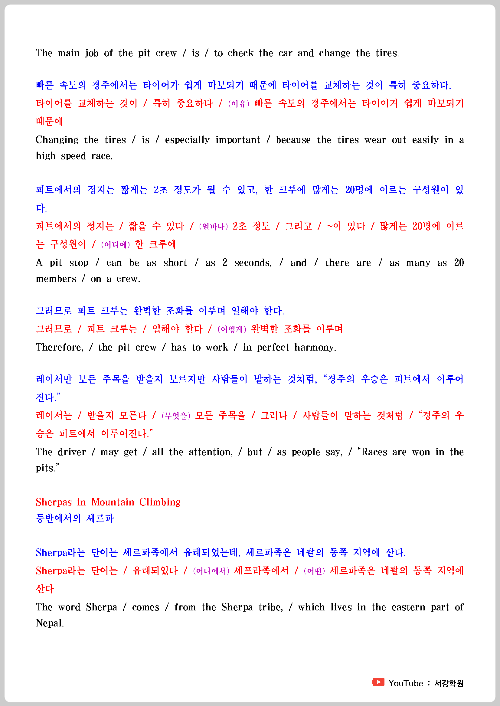 중학영어 3학년 동아 윤정미 5과 본문 및 대화문 학습자료 5 ywAAAAAAQABAAACAUwAOw==