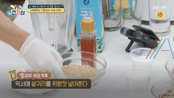 랜선장터 쌀귀리 미숫가루 레시피 만드는법 - 나태주 강진 쌀귀리 요리 3 ywAAAAAAQABAAACAUwAOw==