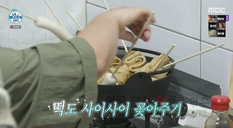 나혼자산다 박나래 빨간 어묵 요리 레시피 - 포차에 어울리는 음식 14 ywAAAAAAQABAAACAUwAOw==