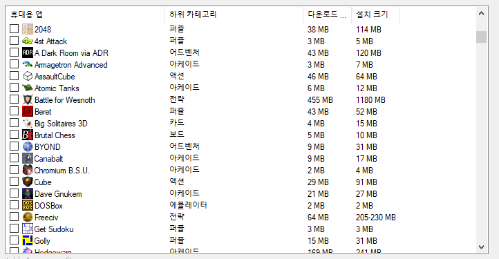 Portable Apps 사용 가능한 프로그램 3 ywAAAAAAQABAAACAUwAOw==