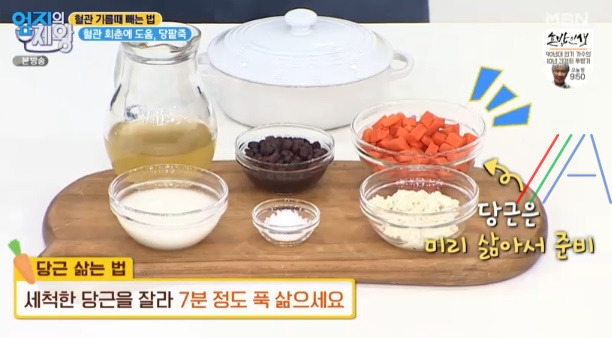 엄지의제왕 당팥죽 만드는 법 레시피 - 나쁜 콜레스테롤을 줄인 방법, 혈관 기름때 빼는 법 서재걸 4 ywAAAAAAQABAAACAUwAOw==
