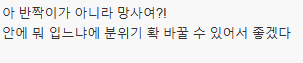 디테일 변태가 코디일 때 생기는 일 .jpg | 인스티즈