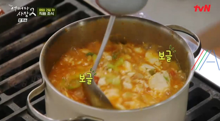 어쩌다사장2 조인성 고추참치 순두부찌개 레시피 만드는 방법 - 초간단 순두부찌개 만들기 1 ywAAAAAAQABAAACAUwAOw==