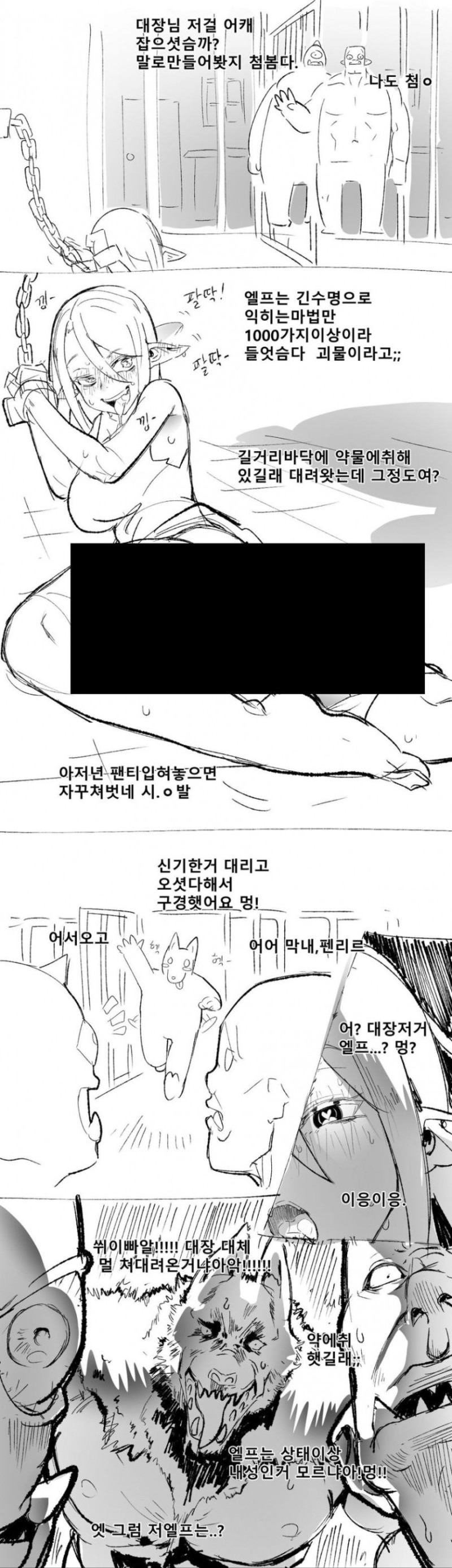 뭘 잡아온거야