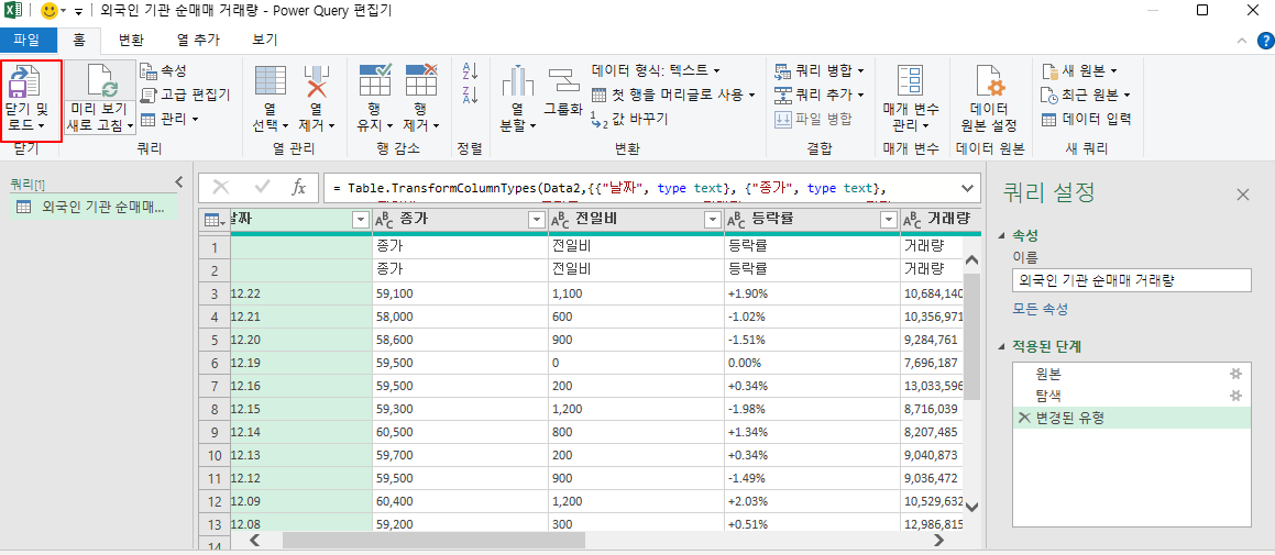 엑셀 사용법: 엑셀로 웹 데이터 크롤링하기 5 ywAAAAAAQABAAACAUwAOw==