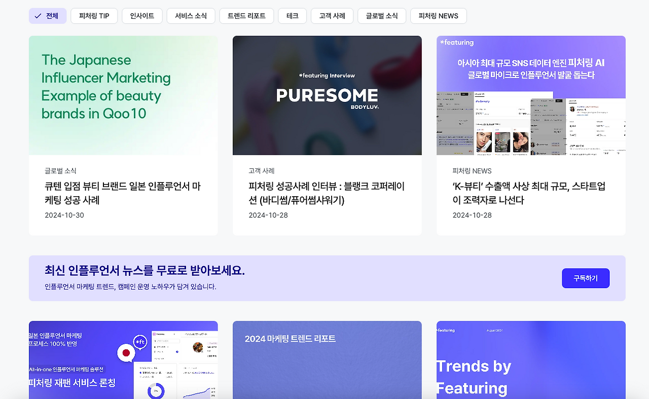 피처링 컴퍼니 screenshot 3