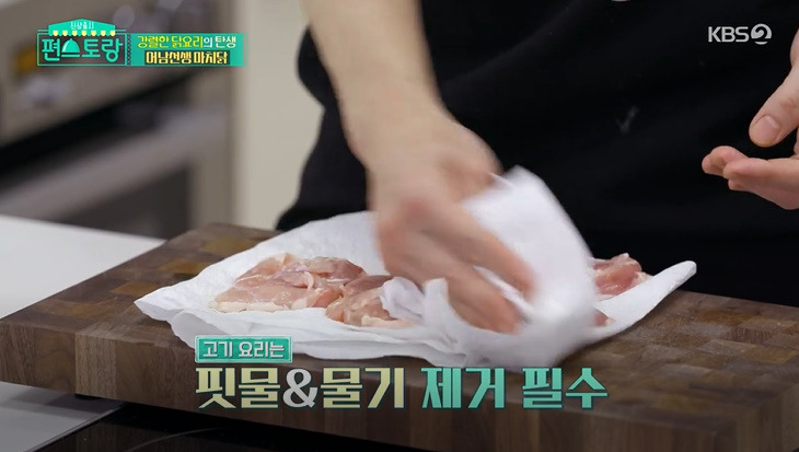 편스토랑 어남선생 마치닭 레시피 만드는법 - 류수영 마라닭구이 밀키트 구매처 4 ywAAAAAAQABAAACAUwAOw==