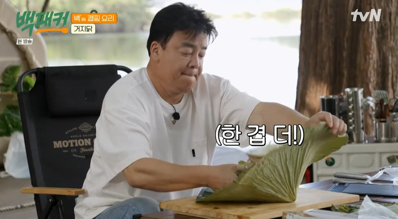 백패커 거지닭 만들기 레시피 - 캠핑 요리 17 ywAAAAAAQABAAACAUwAOw==