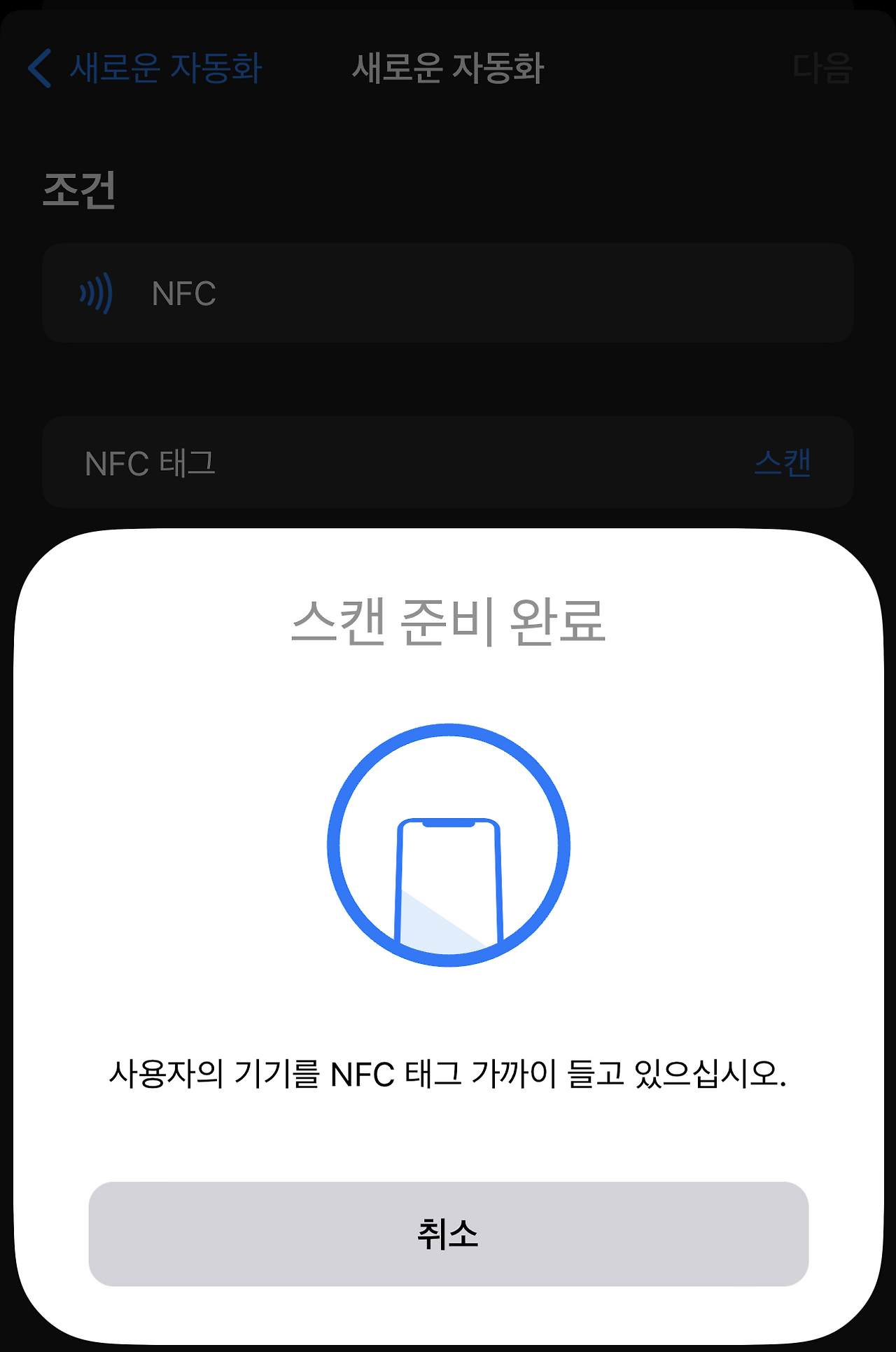 아이폰 애플페이 Nfc설정 및 신용카드 등록, 사용 총정리