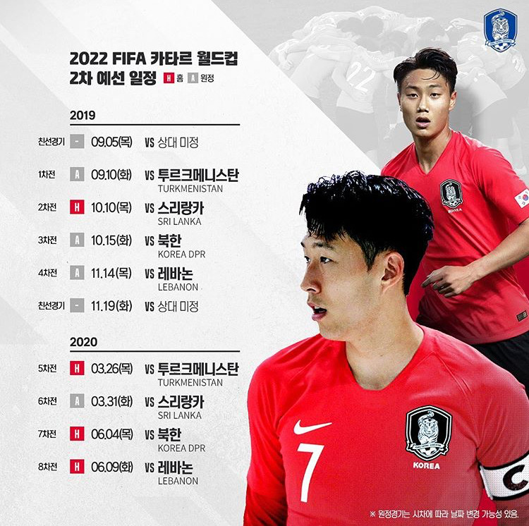 한국 투르크메니스탄 축구 중계 시간 카타르 월드컵 2차 예선 ...