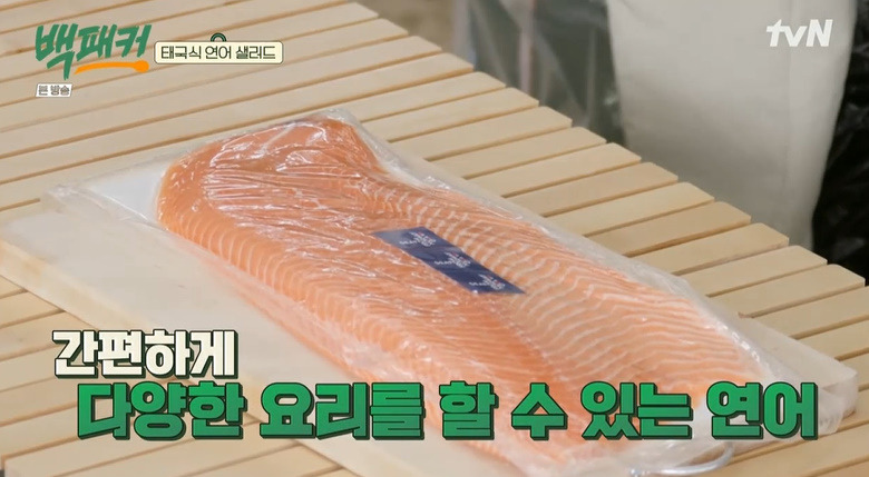 백패커 태국식 연어 샐러드 만들기 소스 레시피 - 안보현 캠핑 요리 3 ywAAAAAAQABAAACAUwAOw==