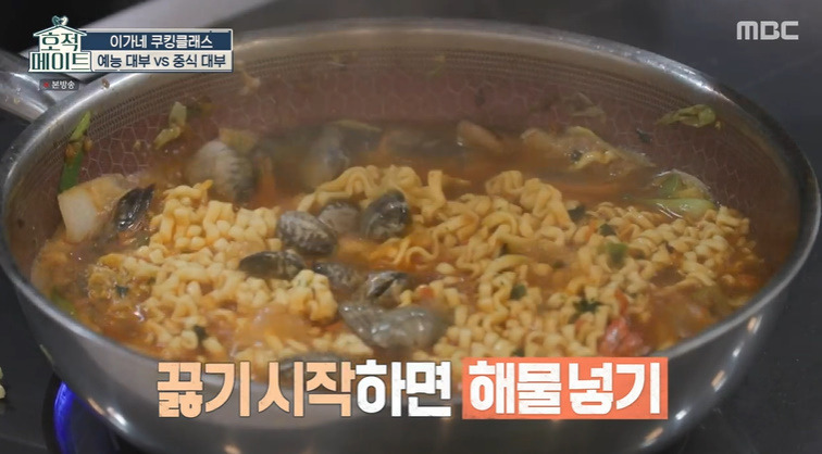 호적메이트 해장 짬뽕라면 레시피 이연복 라면 만드는법 9 ywAAAAAAQABAAACAUwAOw==