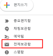 구글 지메일(Gmail) Label 폴더 만들고 e-mail 일괄 삭제하기 7 ywAAAAAAQABAAACAUwAOw==