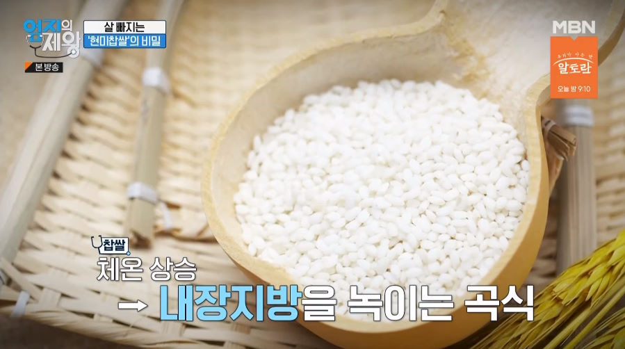 엄지의제왕 마늘찹쌀밥 레시피 살빠지는잡곡 현미찹쌀의 비밀 3 ywAAAAAAQABAAACAUwAOw==