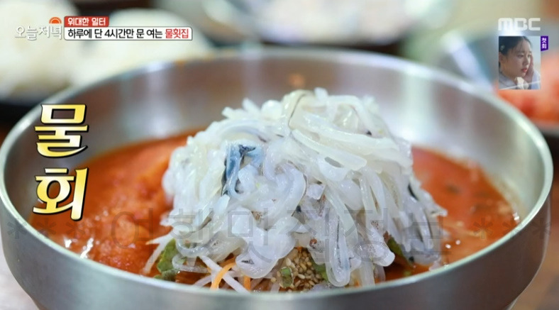 위대한 일터 하루 단 4시간만 문 여는 물횟집 어디? 오늘저녁 7월 26일 1 ywAAAAAAQABAAACAUwAOw==