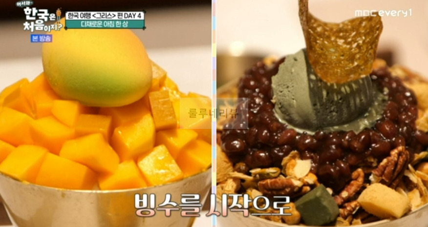 어서와 한국은 처음이지 그리스, 다채로운 아침 한 상 먹은 곳 어디? 애플망고빙수, 쑥빙수, 버거, 샌드위치 / 강남 삼성동 팥빙수 맛집 3 ywAAAAAAQABAAACAUwAOw==