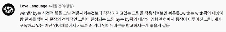 라이브 아카데미 토들러 전치사 with 의 꼭 알아야 하는 활용 2 ywAAAAAAQABAAACAUwAOw==