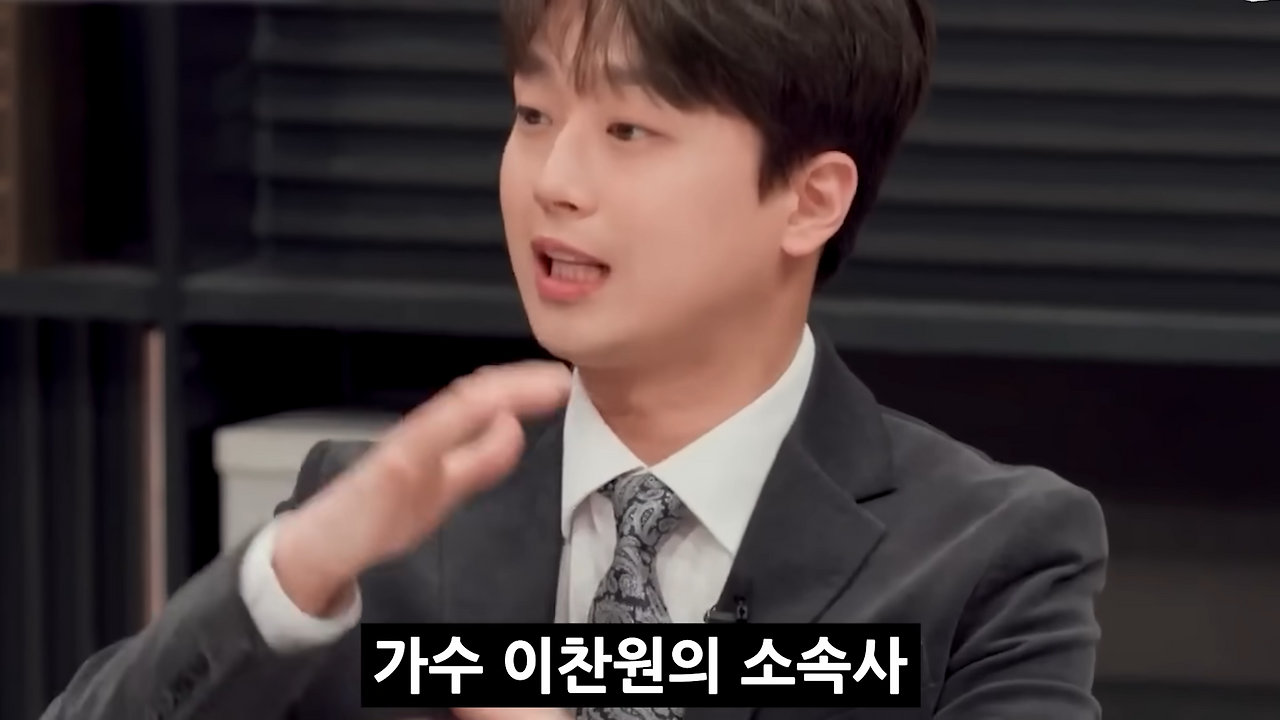 이찬원, 사고로 활동 중단.. 소속사는 왜 내용을 공개하지 않았나