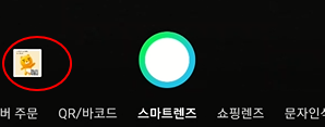 카카오톡 내 계정 URL 확인하기 및 QR 이미지 만들기 10 ywAAAAAAQABAAACAUwAOw==