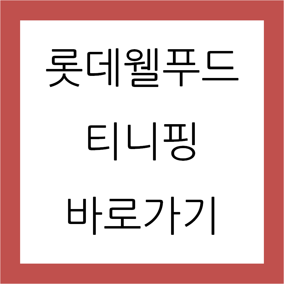 아로스 팝업