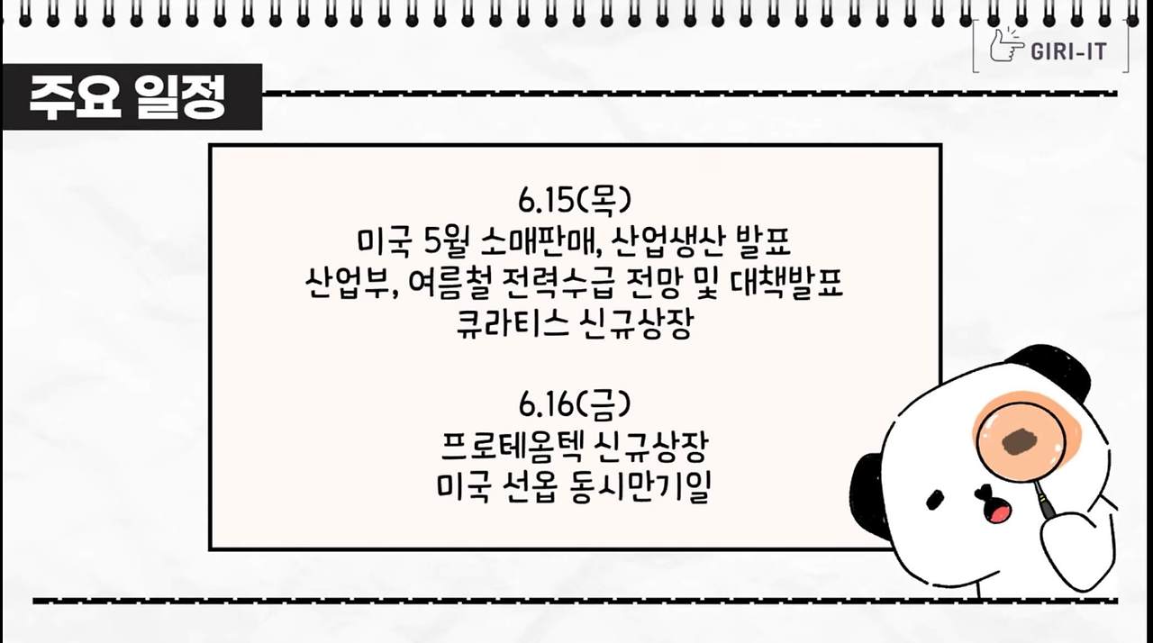 에코프로, 에코프로비엠 주가급락 이유, 제2의 라덕연사태(ft.오늘의 증시, 테슬라 공매도는 울고, 에코프로 공매도는 웃었다?) 9 ywAAAAAAQABAAACAUwAOw==