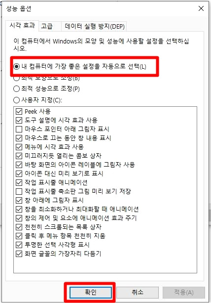 갑자기 느려진 내PC '시작프로그램 정리'로 최적화 해보자. 6 ywAAAAAAQABAAACAUwAOw==