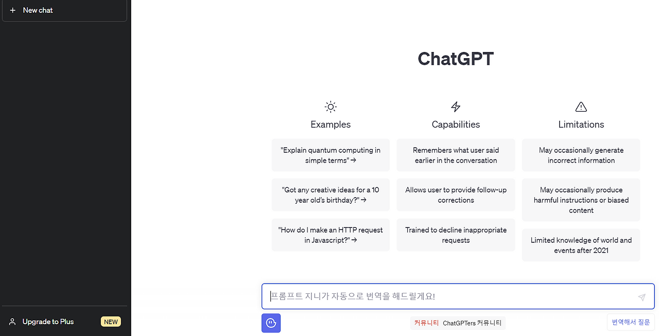 ChatGPT 종료할 때 자동으로 검색 기록 삭제하는 방법 (개인 정보 보호) 3 ywAAAAAAQABAAACAUwAOw==