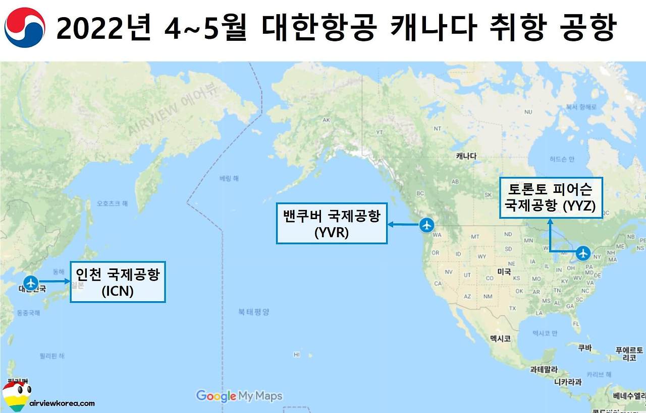 [2022년] 대한항공 캐나다 노선 항공편 일정