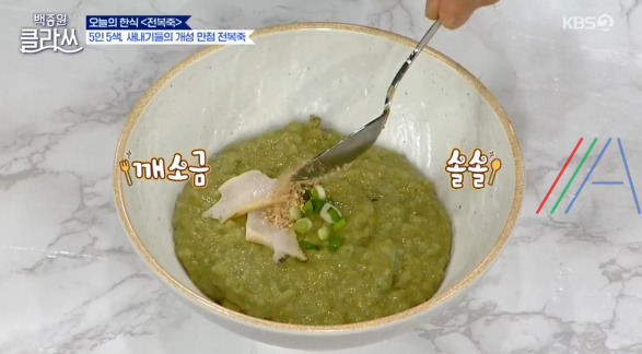 백종원 클라쓰 전복죽 레시피 만드는 법 31 ywAAAAAAQABAAACAUwAOw==
