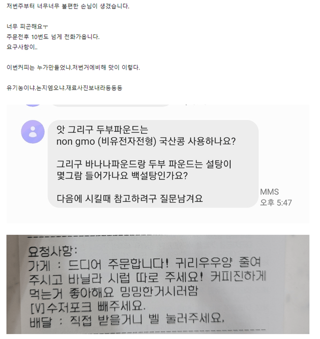 너무 너무 불편한 손님