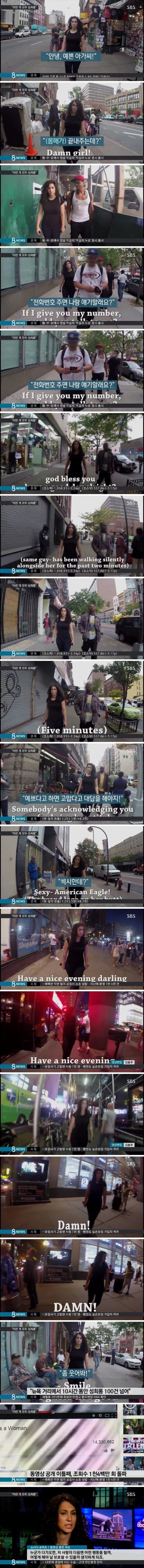 뉴욕에서 남녀가 당하는 캣콜링 차이