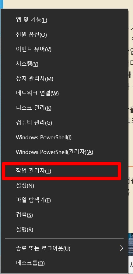 pc 중단된 프로그램(앱) 강제종료 시키는 '작업 관리자' 1 ywAAAAAAQABAAACAUwAOw==