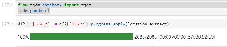 pandas apply 시 progress bar 표시