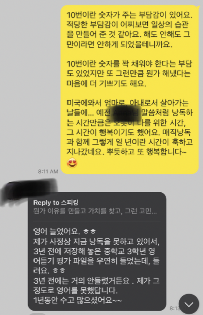 영어낭독 1년 후기 영어공부 1년 후 달라진 모습 매직낭독 2기 6 ywAAAAAAQABAAACAUwAOw==