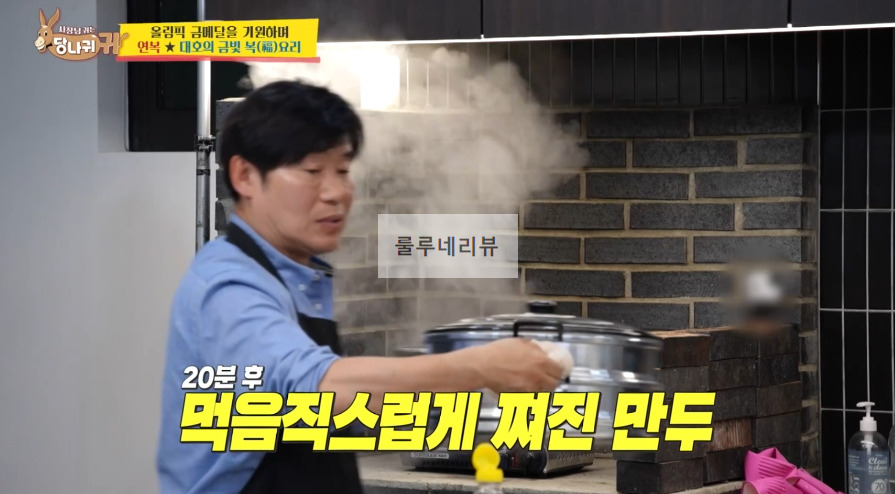 당나귀귀 이연복 만두 만들기 레시피 - 복요리 18 ywAAAAAAQABAAACAUwAOw==