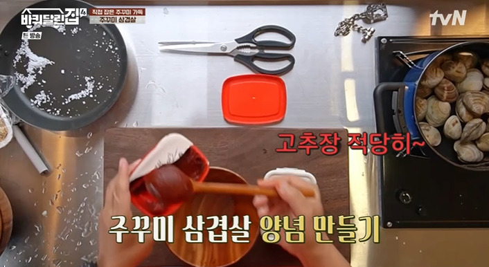 바퀴달린집 성동일 주꾸미 삼겹살볶음 레시피 만드는법 바달집 쭈꾸미 볶음 양념장 7 ywAAAAAAQABAAACAUwAOw==