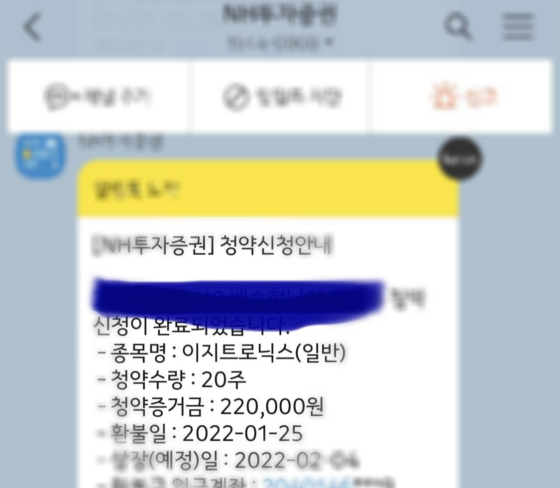 공모주 스코넥엔터테인먼트, 이지트로닉스 기업에 청약하다 10 ywAAAAAAQABAAACAUwAOw==