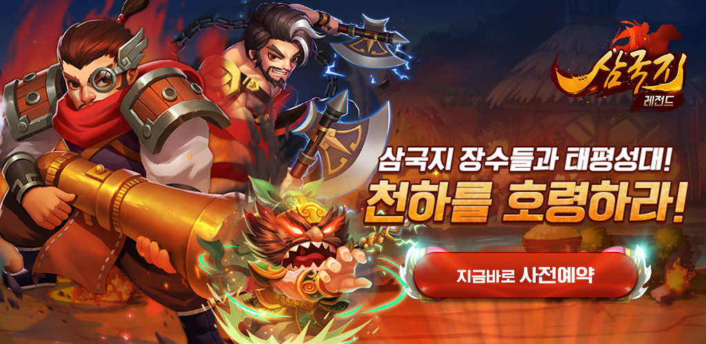 ETTEN Player :: 삼국지 유명 무장들 총출동! 나만의 장수를 수집하고 ...