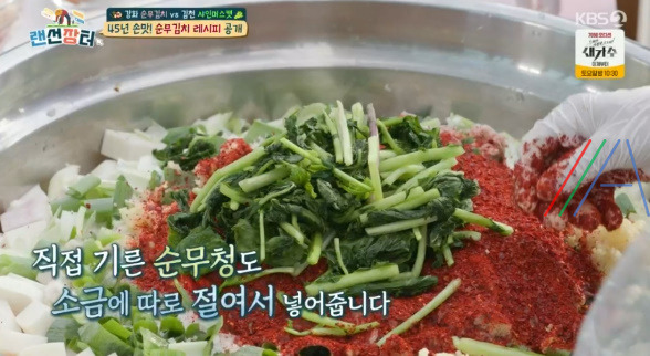 랜선장터 순무김치 레시피 만드는 법 담그기 - 순무 어머니 45년 비법 국내산 재료로 만든 강화 순무김치 11 ywAAAAAAQABAAACAUwAOw==