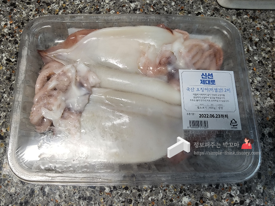 물 안 생기는 오징어볶음 맛있게 만드는 황금레시피 3 ywAAAAAAQABAAACAUwAOw==