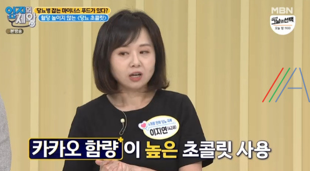 엄지의제왕 당뇨 초콜릿 만드는 법, 당뇨병 잡는 마이너스 푸드 2 ywAAAAAAQABAAACAUwAOw==
