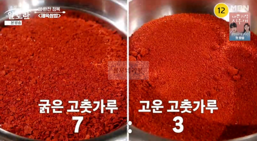 알토란 제육쌈밥 고추장제육 만들기 레시피 - 동두천 쌈밥 맛집 비법 6 ywAAAAAAQABAAACAUwAOw==
