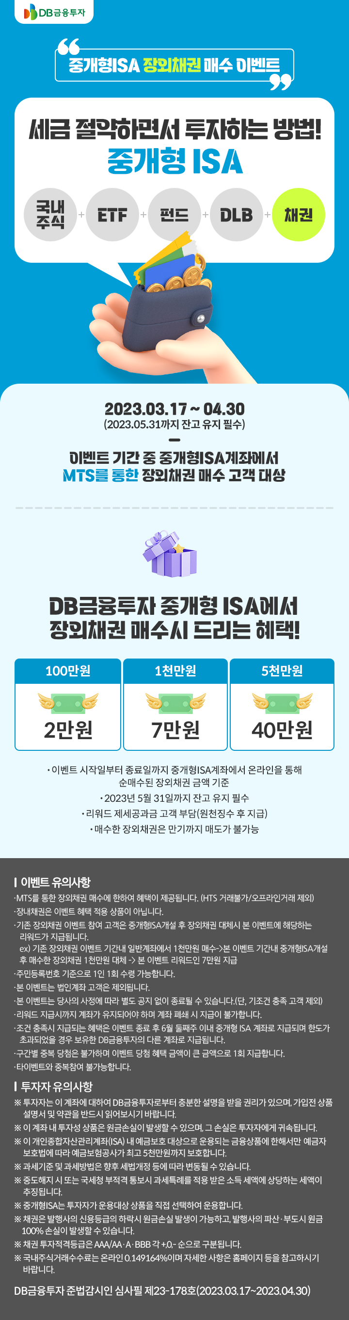 Db isa 