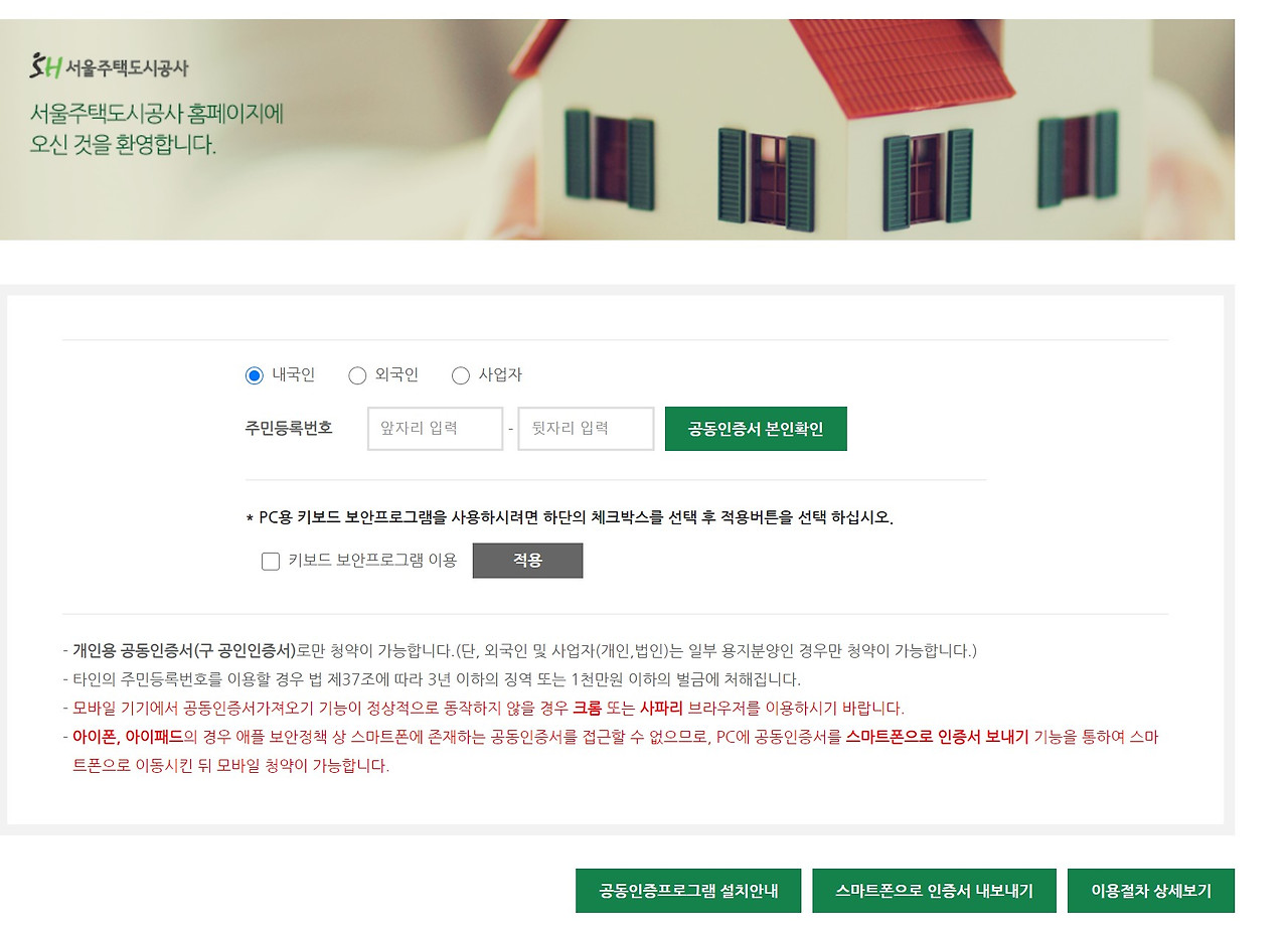 자금조달계획서 작성 방법 총정리(Feat.공공분양 아파트 청약 당첨자 입력 방법)
